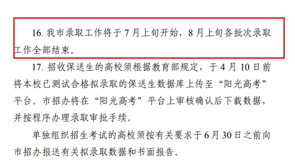 2022年天津高考时间安排,天津高考时间2022具体时间表
