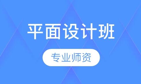 无锡梁溪区有没有天琥设计培训机构