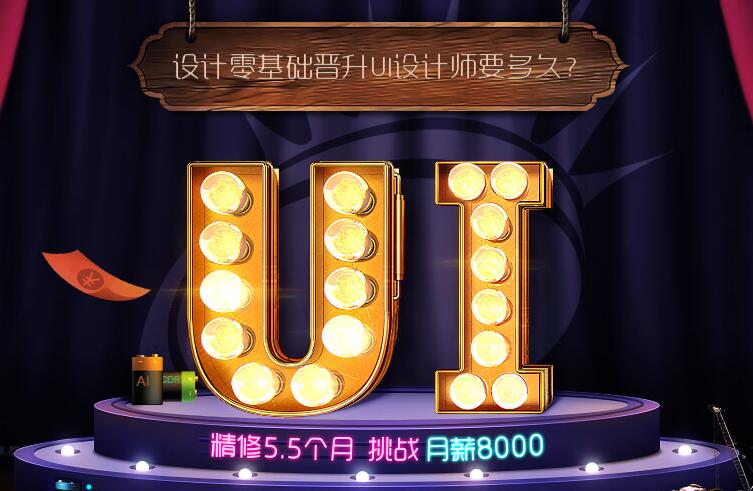 石家庄有靠谱的UI线下培训机构吗推荐一下