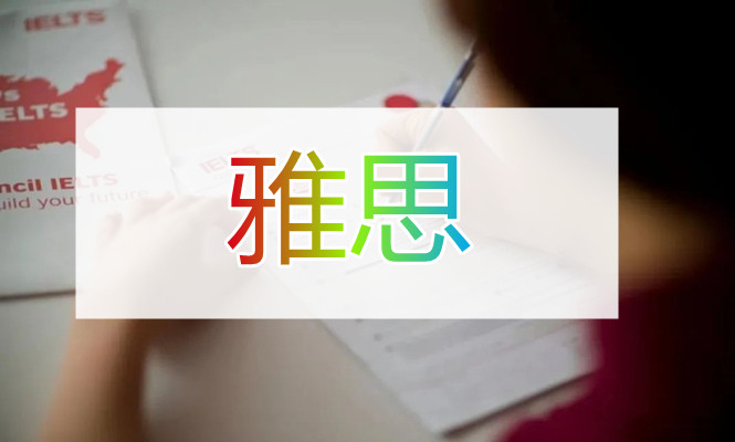 重庆综合实力强的雅思培训班选哪个