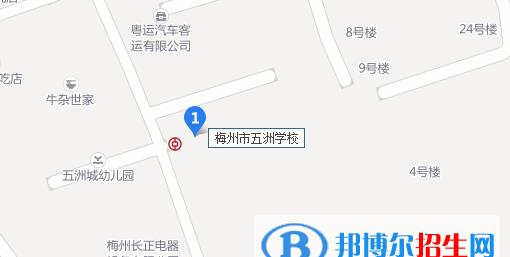 梅州五洲学校地址在哪里
