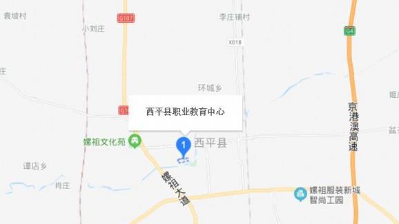西平县职业教育中心地址在哪里
