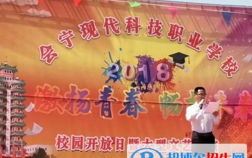 会宁现代科技职业学校网站网址