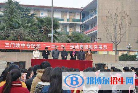 三门峡中等专业学校网站网址