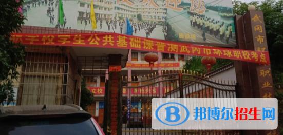 武冈市环球职业技术学校怎么样、好不好