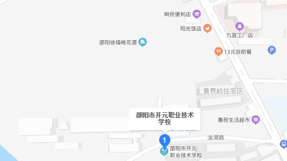 邵阳市开元职业技术学校地址在哪里