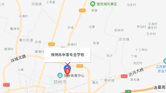 江苏省邳州中等专业学校地址在哪里