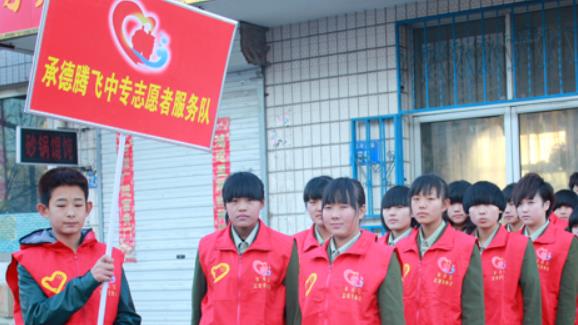 承德腾飞中等专业学校怎么样、好不好