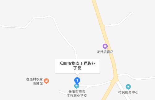 岳阳市物流工程职业学校地址在哪里