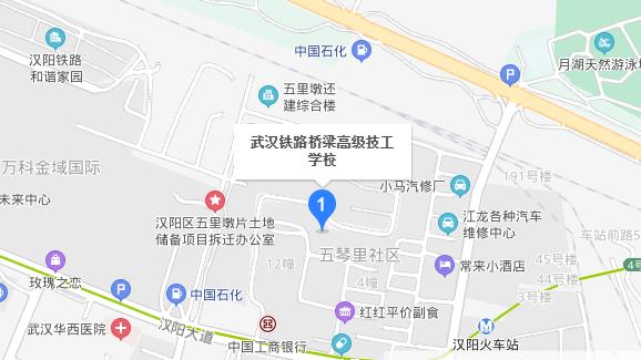 武汉铁路桥梁高级技工学校地址在哪里