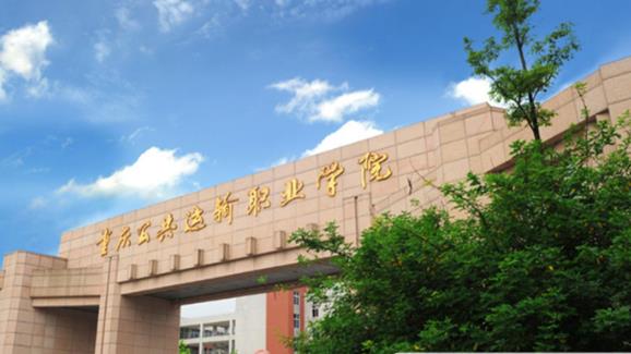 重庆2020年读什么汽修学校有前途