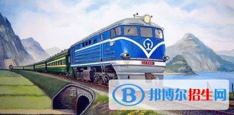 常州2020年中专铁路学校专业有啥