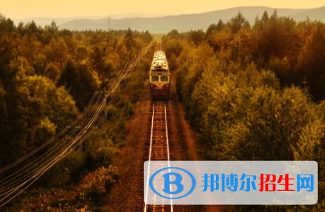 襄阳2020年设有铁路学校的公办大专学校