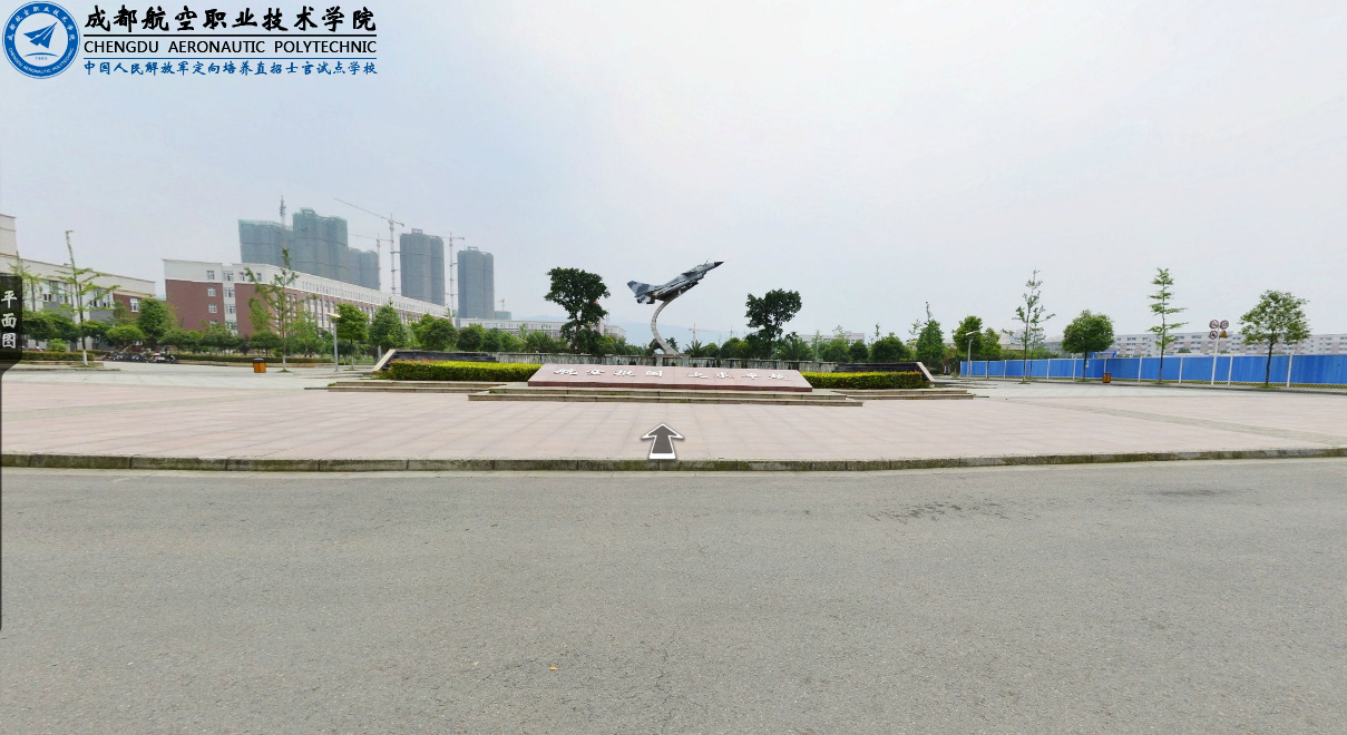 成都航空职业技术学院