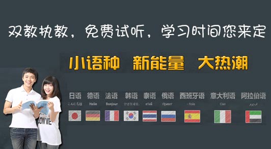 宁波好的日语培训