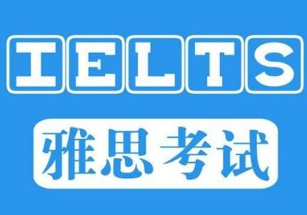 西安寒假雅思短期培训班