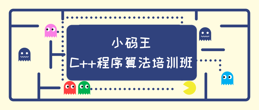 实力强的信息学奥赛线上培训班
