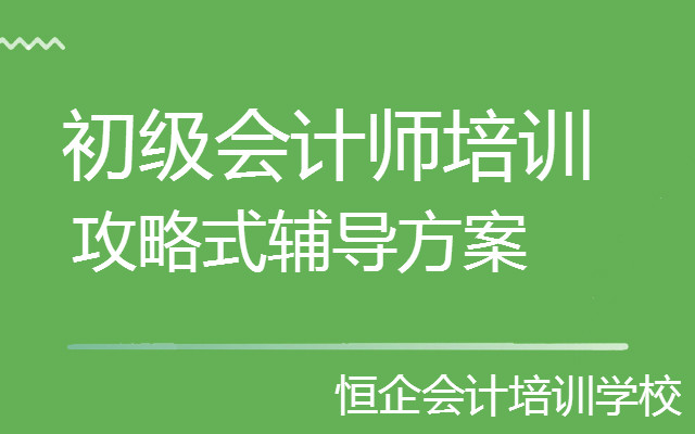 铜仁会计培训班收费标准