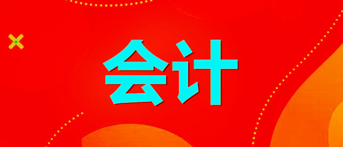 兰州七里河会计培训学校哪家实力强