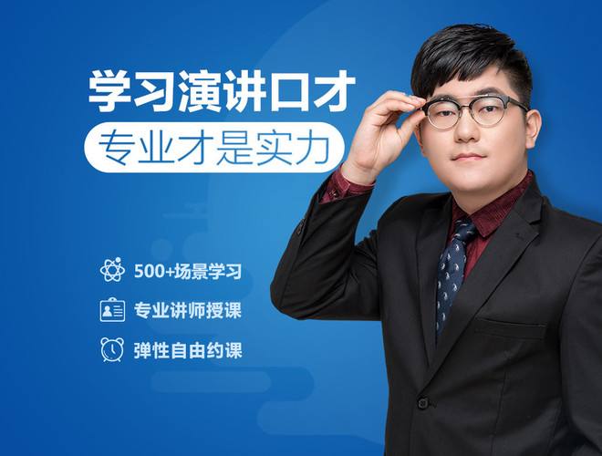 郑州比较好的演讲口才训练班