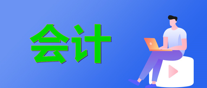 兰州西固针对会计培训课程的教育机构是哪家