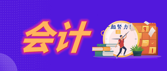 兰州南关会计培训学校哪家比较有名
