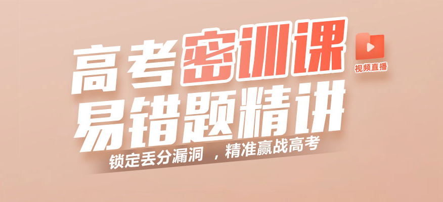 金华市名气大的高中英语寒假补习机构