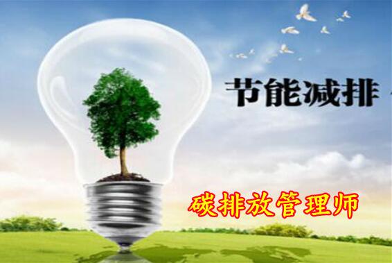 邯郸2022碳排放考试通过标准是什么