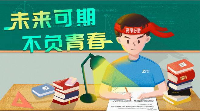 洛阳比较好的高三辅导班