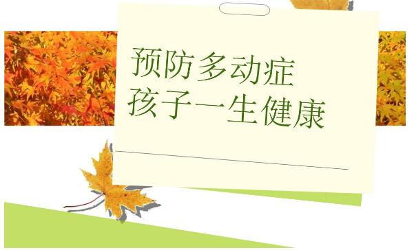 北京儿童多动症治疗训练学校校区位置