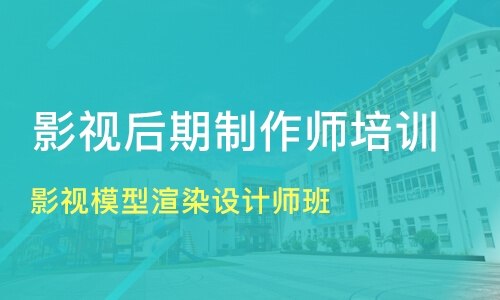 长沙影视后期制作培训机构
