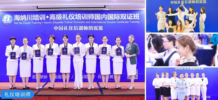 上海前几的国际注册礼仪培训师考证班