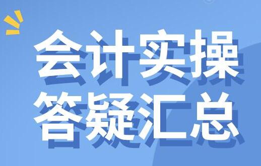 苏州市吴中区会计实操培训机构哪家好