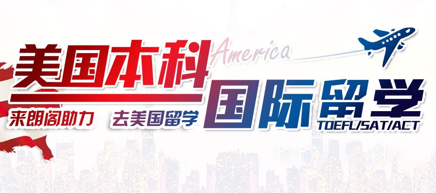 上海美国留学1对1咨询服务中心