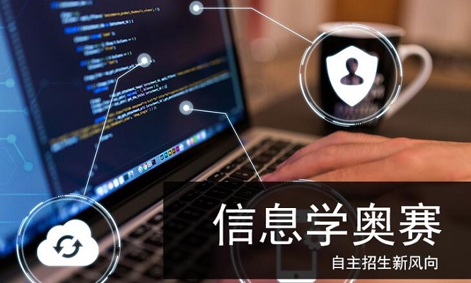 浙江嘉兴孩子应该怎么入门信息学编程