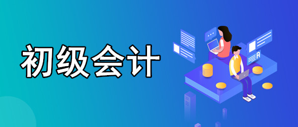 兰州七里河哪家初级会计培训机构收费合理