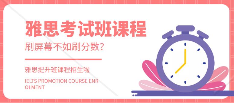 西安长安区学雅思哪里比较好