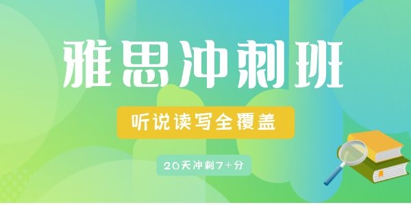 西安新航道雅思学校小寨分校