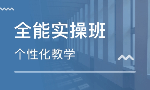 黄冈业内口碑不错的会计实操培训班