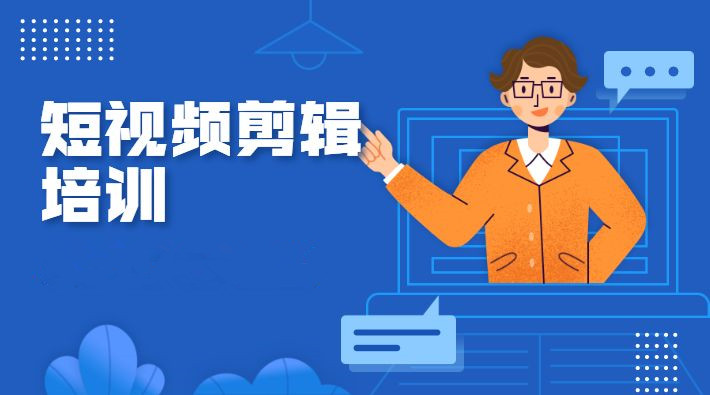 长沙2022年不错的视频剪辑培训机构一览