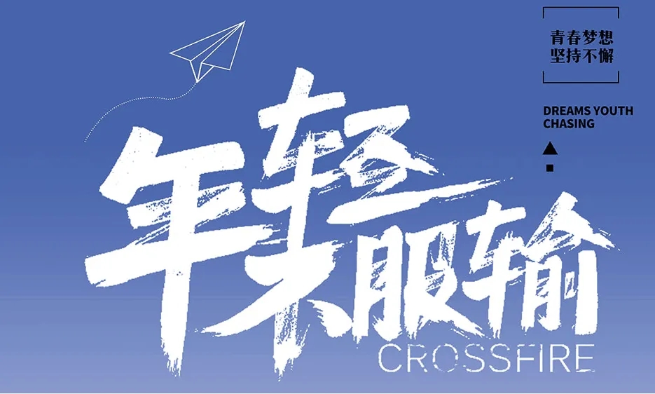 邯郸23考研公共课+专业课辅导一览