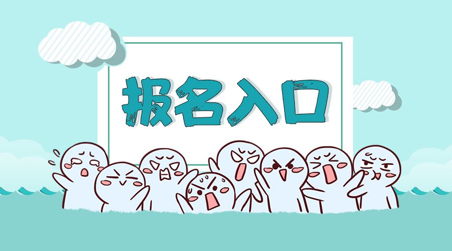 哈尔滨考研封闭集训全年报名一键报名入口