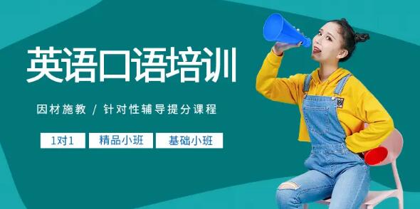 郑州金水区英语口语培训班收费标准汇总一览表