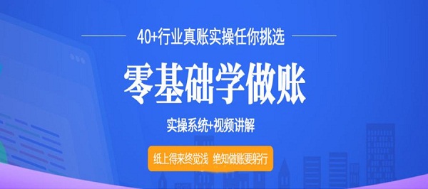 东莞好的会计做账培训班有哪些哪个靠谱