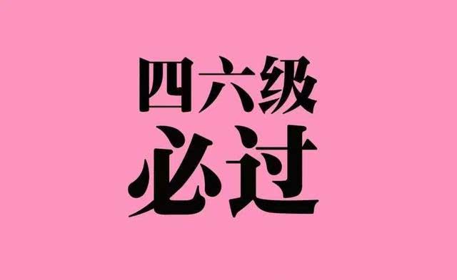 佛山比较靠谱的英语四六级培训学校是哪家