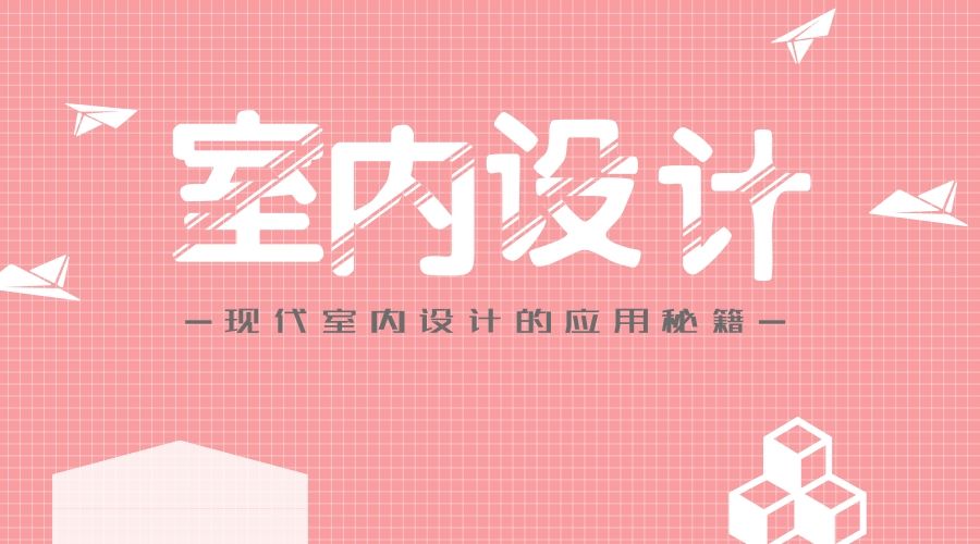 长沙2022年专业的室内设计培训机构一览表