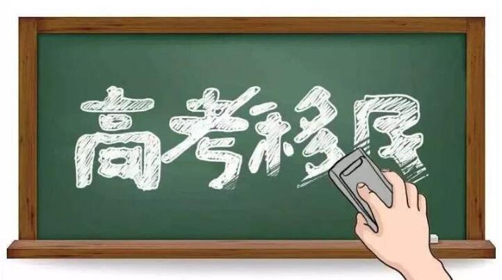 河南学生能去西安参加高考吗