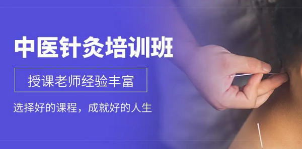 广州中医针灸理疗培训机构哪家口碑好