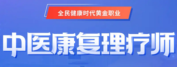 广州海珠区中医理疗培训班哪家靠谱