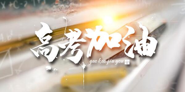 西安学大高考冲刺课程怎么收费